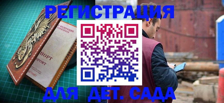 прописка регистрация в Забайкальском крае